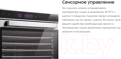 Сушильный шкаф для овощей и фруктов Kitfort KT-1925- фото4
