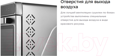 Сушильный шкаф для овощей и фруктов Kitfort KT-1925- фото6