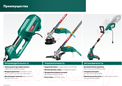 Триммер электрический Зубр ТСН-25-300- фото5