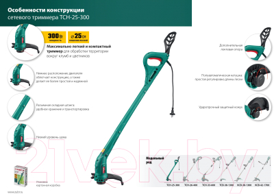 Триммер электрический Зубр ТСН-25-300- фото6