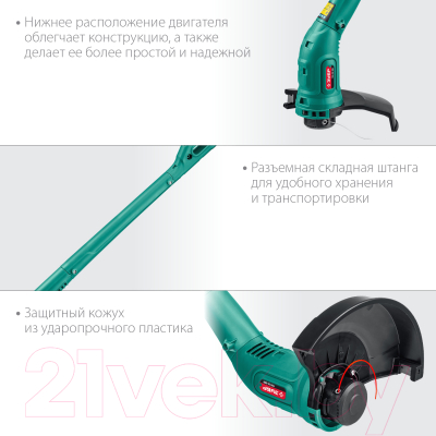 Триммер электрический Зубр ТСН-25-300- фото8