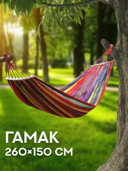 Гамак Sundays ZC-CH004- фото