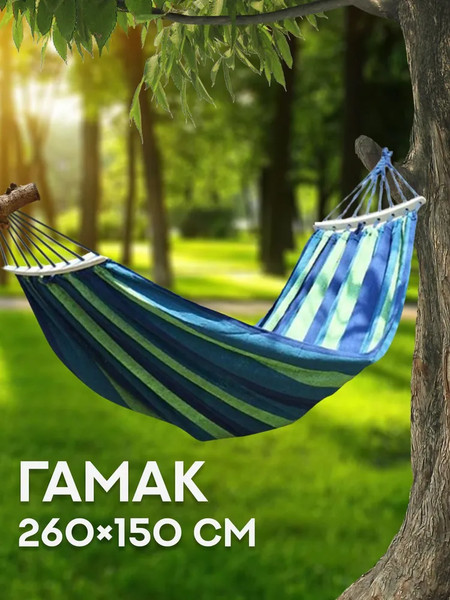 Гамак Sundays ZC-CH004- фото
