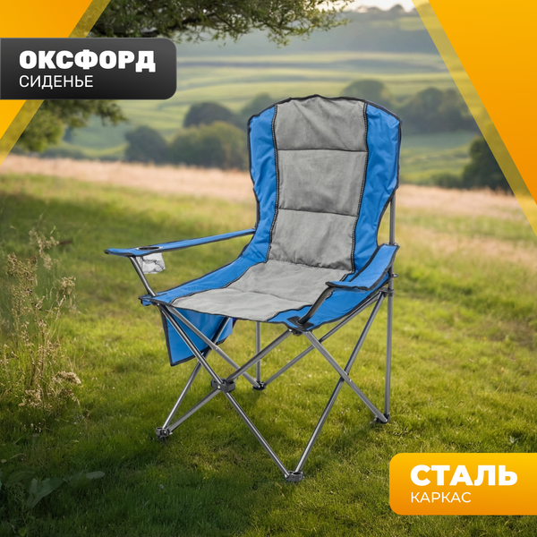 Кресло складное Sundays ZC-CC008- фото