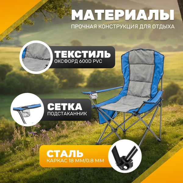 Кресло складное Sundays ZC-CC008- фото2