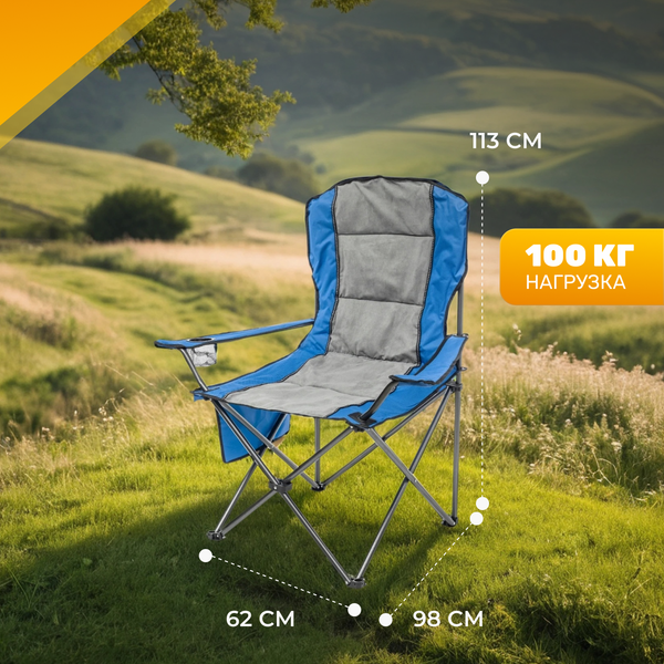 Кресло складное Sundays ZC-CC008- фото3