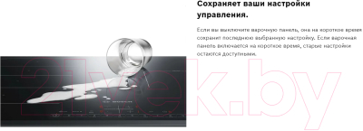 Электрическая варочная панель Bosch PKE645BB2E- фото7