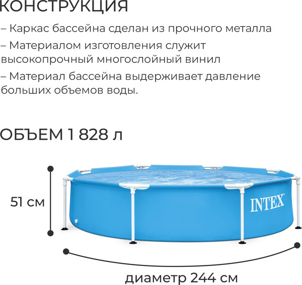Каркасный бассейн Intex Metal Frame / 28205NP- фото4