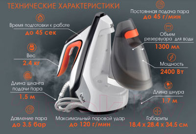 Утюг с парогенератором VLK Vesuvio 5500 (белый/черный/оранжевый)- фото10