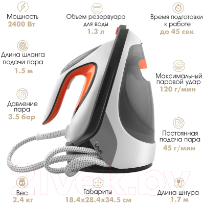 Утюг с парогенератором VLK Vesuvio 5500 (белый/черный/оранжевый)- фото9