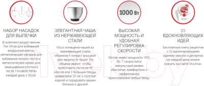 Кухонный комбайн Moulinex QA310110- фото6