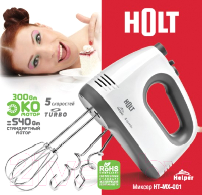 Миксер ручной Holt HT-MX-001 (белый)- фото7