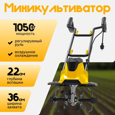 Миникультиватор Garvill MC360-22- фото