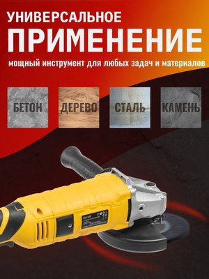 Угловая шлифовальная машина Garvill AG125-1000- фото2