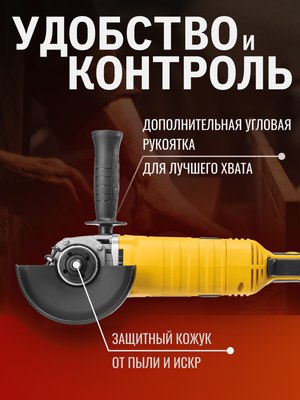 Угловая шлифовальная машина Garvill AG125-1000- фото3