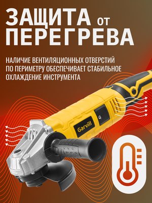 Угловая шлифовальная машина Garvill AG125-1000- фото4
