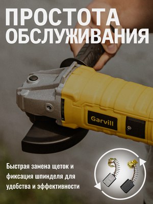 Угловая шлифовальная машина Garvill AG125-1000- фото5