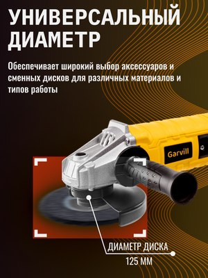 Угловая шлифовальная машина Garvill AG125-1000- фото6