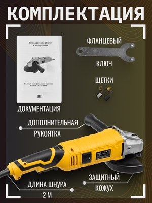 Угловая шлифовальная машина Garvill AG125-1000- фото8