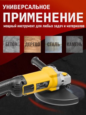 Угловая шлифовальная машина Garvill AG230-2200- фото2