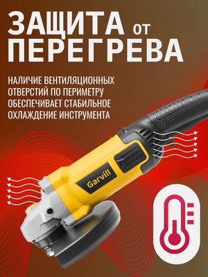 Угловая шлифовальная машина Garvill AG230-2200- фото4