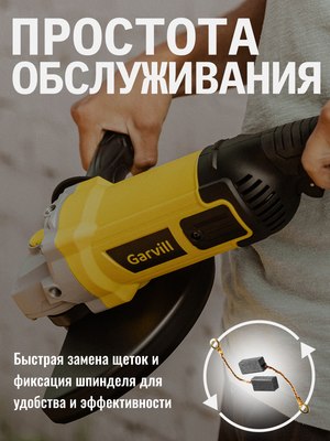 Угловая шлифовальная машина Garvill AG230-2200- фото5