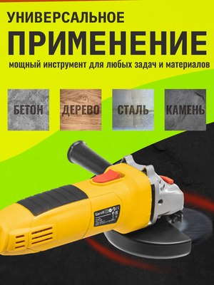 Угловая шлифовальная машина Garvill AG115-500- фото2