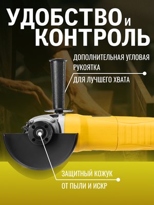 Угловая шлифовальная машина Garvill AG115-500- фото3