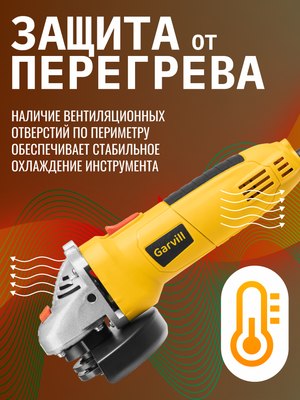 Угловая шлифовальная машина Garvill AG115-500- фото4