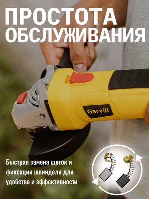Угловая шлифовальная машина Garvill AG115-500- фото5