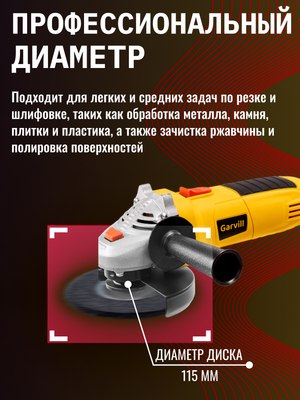 Угловая шлифовальная машина Garvill AG115-500- фото6