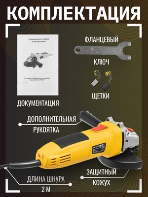 Угловая шлифовальная машина Garvill AG115-500- фото8