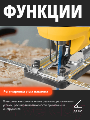 Электролобзик Garvill JS65-570- фото4