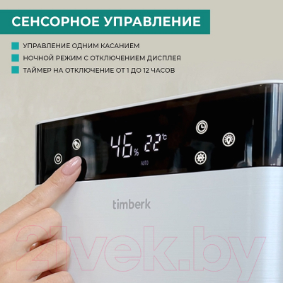 Ультразвуковой увлажнитель воздуха Timberk T-HU6-A19E-W- фото6, картинка6 Ультразвуковой увлажнитель воздуха Timberk T-HU6-A19E-W- фото6