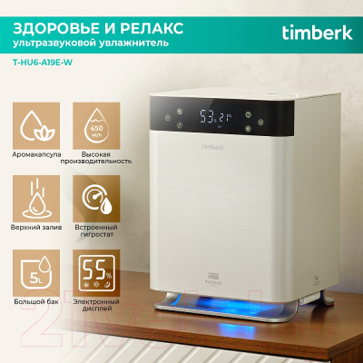 Ультразвуковой увлажнитель воздуха Timberk T-HU6-A19E-W- фото8, картинка8 Ультразвуковой увлажнитель воздуха Timberk T-HU6-A19E-W- фото8