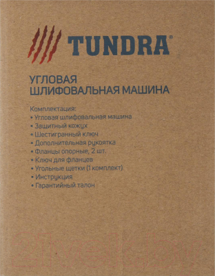 Угловая шлифовальная машина Tundra 5437460- фото9