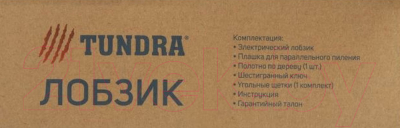 Электролобзик Tundra 5437463- фото8