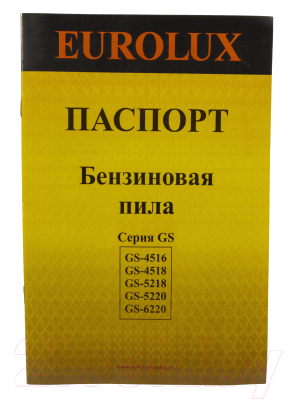 Бензопила цепная EUROLUX GS-5218 (70/6/26)- фото8