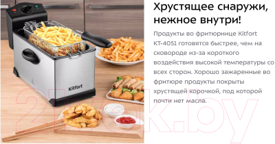 Фритюрница Kitfort KT-4051- фото9