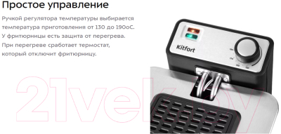 Фритюрница Kitfort KT-4053- фото4