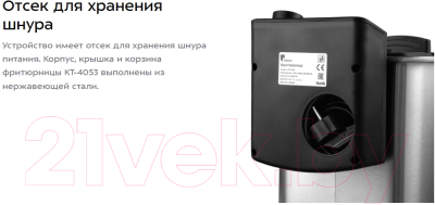 Фритюрница Kitfort KT-4053- фото8