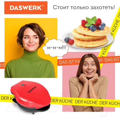 Вафельница Daswerk WM-2 / 455522- фото9