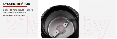 Кофемолка Brayer BR1186- фото9
