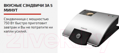 Сэндвичница Brayer BR2204- фото10