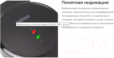 Вафельница Kitfort KT-1665- фото10