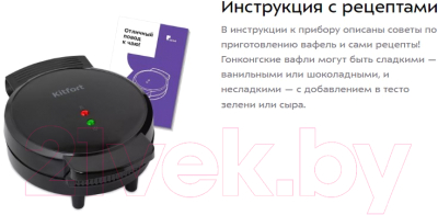 Вафельница Kitfort KT-1665- фото9