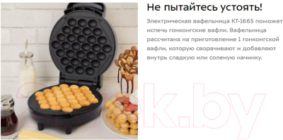 Вафельница Kitfort KT-1666- фото6