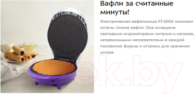 Вафельница Kitfort KT-1666- фото7