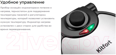 Вафельница Kitfort KT-1679- фото7