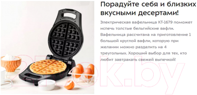 Вафельница Kitfort KT-1679- фото9
